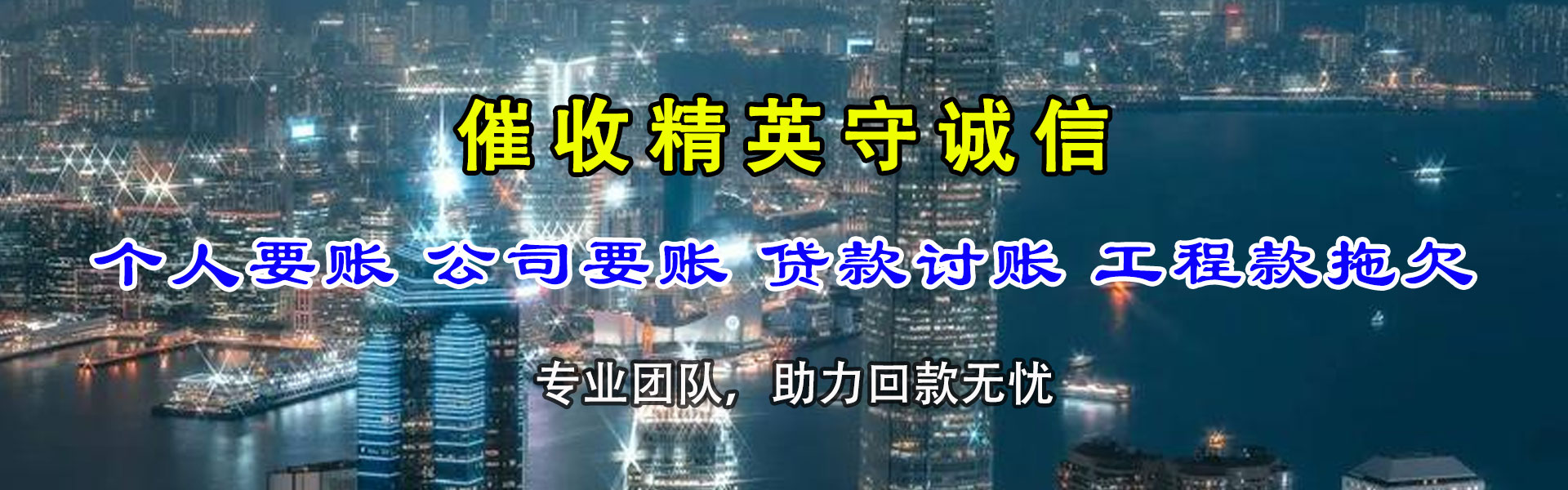 瑞安清债公司