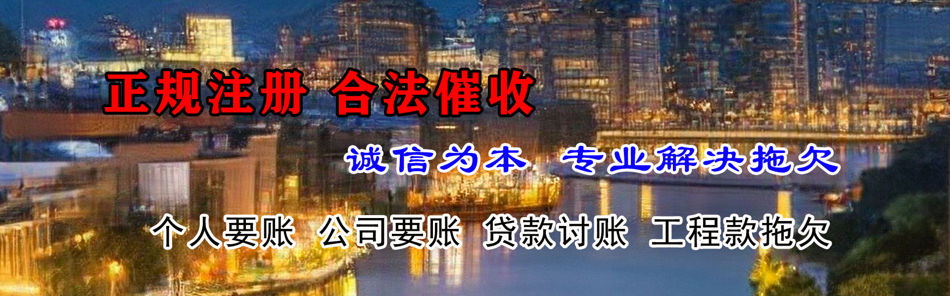 瑞安腾速达清债公司